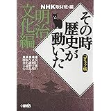 Nhk その時歴史が動いた コミック版 改革者編 ホーム社漫画文庫 ながい のりあき 井沢 まさみ 牟田 康二 あや 秀夫 大林 かおる 渡辺 和幸 Nhk その時歴史が動いた 取材班 本 通販 Amazon