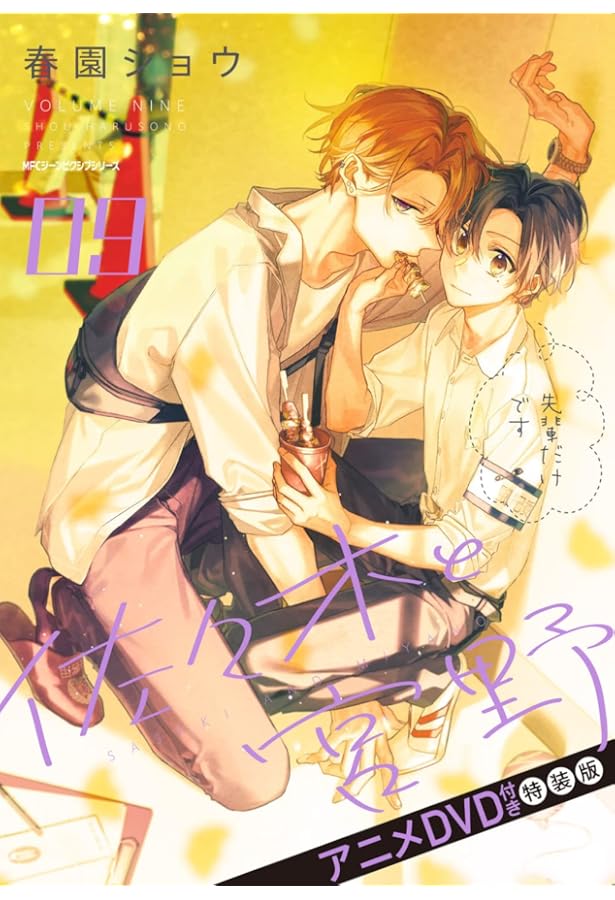 Amazon.co.jp: Candy - 春園ショウアートコレクション : 春園ショウ: 本