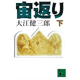 木馬の騎手 新潮文庫 三浦 哲郎 日本の小説 文芸 Kindleストア Amazon