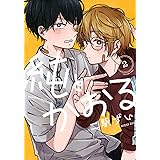 純とかおる(2) (KCデラックス)