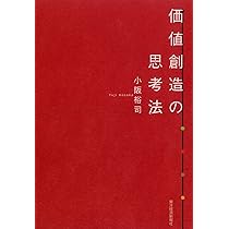 そうそう、これが欲しかった!―感性価値を創るマーケティング | 小阪
