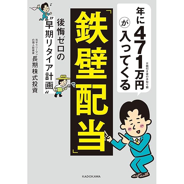 【S&P500・オルカン完全攻略】月10万円を永久にもらえる「配当マシン」9冊 S&P500・オルカン完全攻略】月10万円を永久にもらえる「配当マシン」の