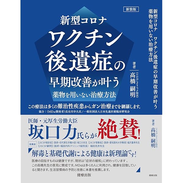 結び合う命の力 水と珪素と氣 コロイダル領域論 書籍】結び合う命の力 水と珪素と氣 コロイダル領域論｜【公式