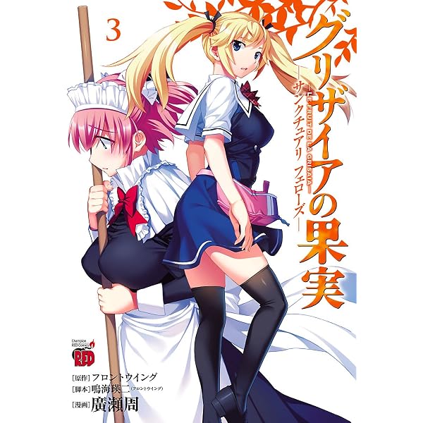 Amazon.co.jp: グリザイア：ファントムトリガー 世界の果て 2