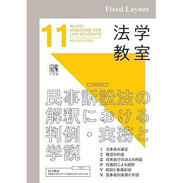 Amazon.co.jp 最新リリース: 法律 の新着ランキングです。