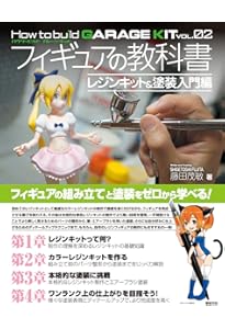 ZBrushフィギュア制作の教科書 | 榊馨 |本 | 通販 | Amazon