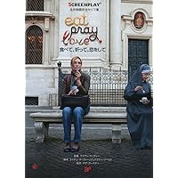 スタンド・バイ・ミー: 名作映画完全セリフ集 スクリーンプレイ・シリーズ スタンド・バイ・ミー: 名作映画完全セリフ集 (スクリーンプレイ