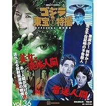 ポピー　◆キングギドラ◆　ゴジラシリーズ　円谷英二　東宝 Amazon.co.jp: ゴジラ&東宝特撮 OFFICIAL MOOK vol.02 モスラ対ゴジラ