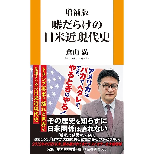 Amazon.co.jp: 検証 財務省の近現代史 政治との闘い150年を読む