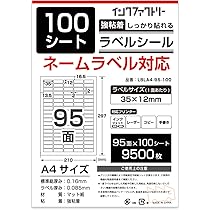 Amazon.co.jp: ラベルシール A4 95面 【 ラベルサイズ 35×12mm 】 角丸