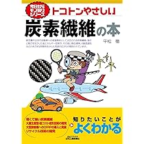 新・炭素材料入門 新・炭素材料入門 - 三宅 幹夫, 吉澤 徳子, 光来 要三, 岩下