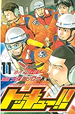 トッキュー！！（１１） (週刊少年マガジンコミックス)