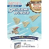 STEAMS LAB JAPAN 折り紙ヒコーキORIGAMI WINGS（10枚入） 飛行機発射台 折り紙ヒコーキ協会監修 Smartivity