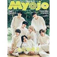 Myojo 2025年10月号増刊 ちっこいMyojo | 明星編集 |本 | 通販
