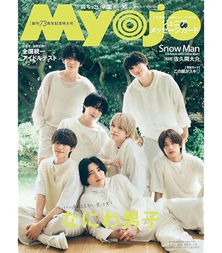 Amazon.co.jp: Johnny&Associates. なにわ男子 【 スポーツ