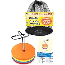 フラットマーカー/ビブス2セット フラットマーカー/ビブス2セット