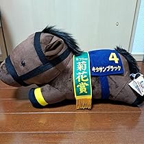 サラブレッドコレクション MEGA BIGぬいぐるみ キタサンブラック サラブレッドコレクション ねそべり超BIGぬいぐるみ(キタサン