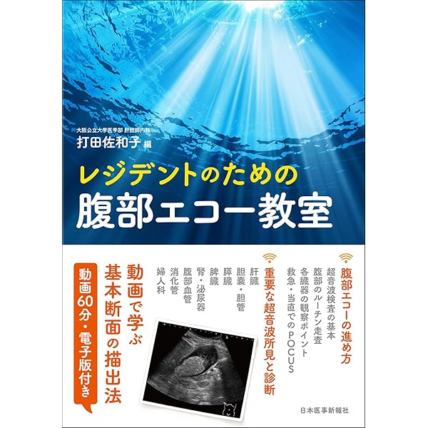 薬局実務実習 実習生ノート 第5版対応 | トライアドジャパン |本