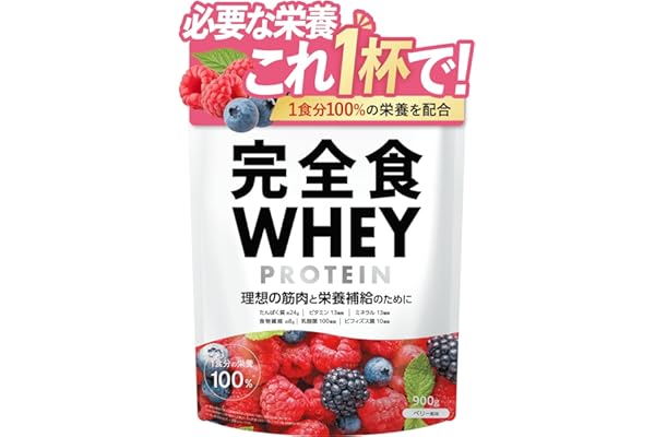 完全食TOKYO 完全食ホエイ プロテイン ベリー風味 完全栄養食 900g ダイエット 置き換え 国内製造 おいしい たんぱく質25g 食物繊維7g 1食分のビタミン＆ミネラル26種 30種の栄養 乳酸菌100億個 ビフィズス菌10億個 WPCプロ