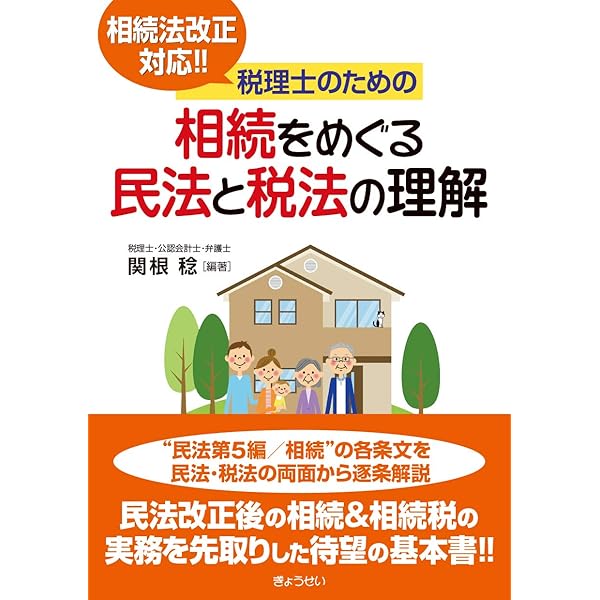 民法・税法による遺産分割の手続と相続税実務   ３訂版/税務研究会/小池正明（単行本） 民法・税法による遺産分割の手続と相続税実務 / 小池 正明【著