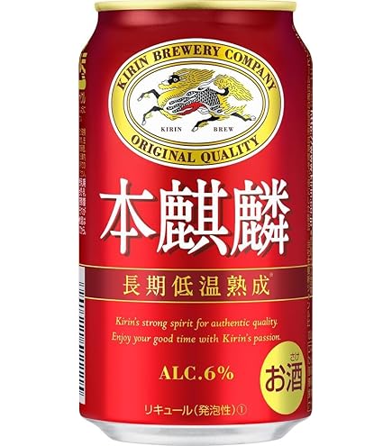 Amazon.co.jp: キリン 本麒麟 350ml×48本 (2ケース) 新ジャンル : 食品