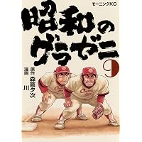 バトルスタディーズ(43) (モーニングKC) | なきぼくろ |本 | 通販 | Amazon