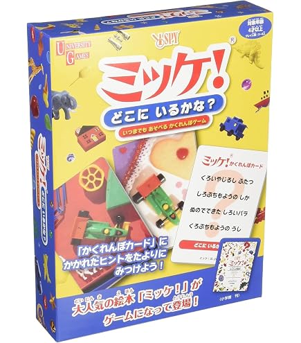 Amazon.co.jp: ハナヤマ(HANAYAMA) ミッケ! たからさがし プレイ人数:2