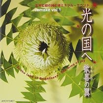 Amazon.co.jp: 純正律の秘密1 : 玉木 宏樹: 本