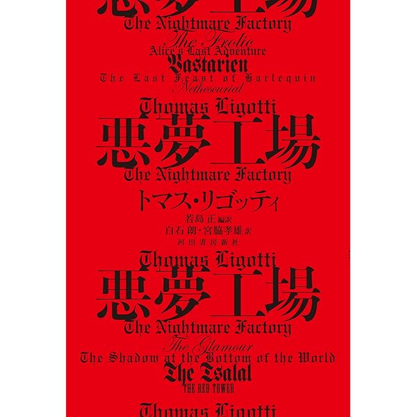 世界の涯てを生きるあなたへ 寺山修司詩集 | 寺山修司, 幾原邦彦 |本