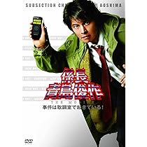 踊る大捜査線 全15巻 深夜も 舞台も 歳末 湾岸署史上最悪 青島俊作 DVD DVD]踊る大捜査線 THE MOVIE 湾岸署史上最悪の3日間！ DVD&Blu