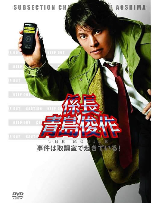 セル版　警視庁青島俊作 DVD 2枚セット セル版 警視庁青島俊作 DVD 2枚セット