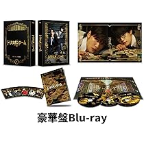トリリオンゲーム Blu-ray 目黒蓮 佐野勇斗 Amazon.co.jp: トリリオンゲーム Blu-ray BOX [Blu-ray] : 目黒