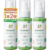 ✨アロベビー ALOBABY UV＆アウトドアミスト 200ml 2個セット✨ 10%OFF・送料無料】春夏のおでかけ対策セット（ミルクローション