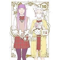 オトメの帝国 全巻　まとめ売り 2025年最新】オトメの帝国 全巻の人気アイテム - メルカリ