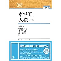 【裁断済】論文演習会社法　第3版　上巻下巻2冊セット 論文演習 会社法 第3版 上・下巻 2冊セット 勁草書房『裁断済』 - メルカリ