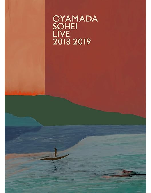 小山田壮平 2018 ライブ会場限定CD 新品未開封 Amazon.co.jp: OYAMADA SOHEI LIVE 2022 2023 [2DVD] : 小山田壮平: DVD