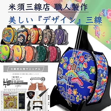 Amazon.co.jp ほしい物ランキング: 三線 で、ほしい物リストと