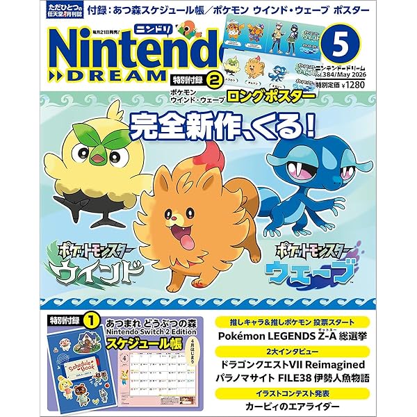 Amazon.co.jp: 週刊ファミ通 2026年4月2日号 No.1940 : 週刊ファミ通