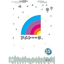 アメトーーク　1-39メまで　【DVD】レンタルアップ　邦-1 アメトーークDVD11ア〜15メ巻 全10枚セット【中古品DVD