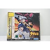機動戦艦ナデシコ やっぱり最後は「愛が勝つ」?