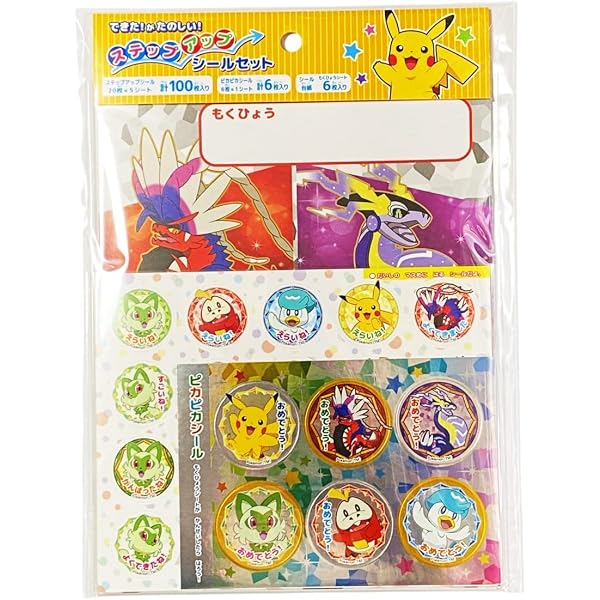ポケモンレッスンおたのしみシール [むらさき] |本 | 通販 | Amazon