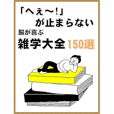 参考価格 アマゾン 14000円 氣学大全 : 人生の道しるべ基礎から鑑定まで 自分を大事にする人がうまくいく~スタンフォードの最新「成功学