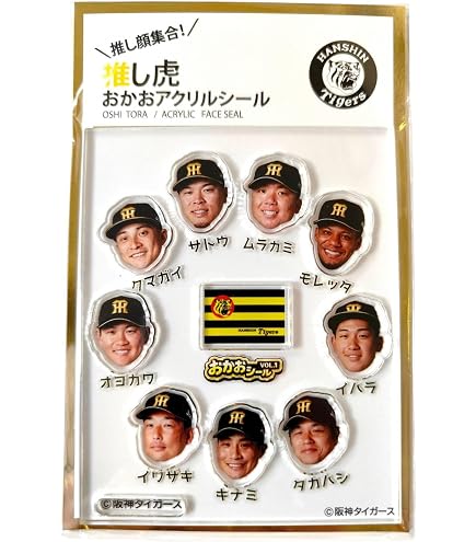 Amazon.co.jp: 阪神タイガース シールセット : スポーツ＆アウトドア