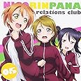 ラブライブ!μ’s広報部~にこりんぱな~vol.5