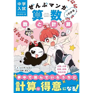 Amazon.co.jp 最新リリース: 中学受験入試問題集 の新着ランキングです。