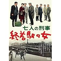 Amazon.co.jp: 刑事7人 V DVD-BOX(特典なし) : 東山紀之, 兼﨑涼介: DVD