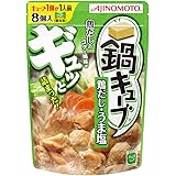 味の素 鍋キューブ　鶏だし・うま塩 ５８ｇ