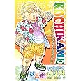 こちら葛飾区亀有公園前派出所 194 (ジャンプコミックス)