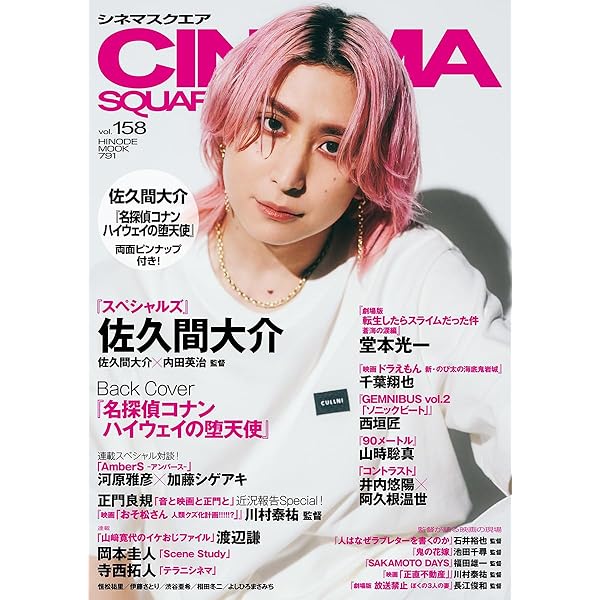 anan(アンアン)2026/03/11号 No.2486[SDGsを考える、エシカル