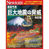 GOMA POCKET 書籍セット 6冊 (黙示録、夜、浮気、地震、日本語) Amazon.co.jp: 超絵解本 巨大地震 : 遠田晋次: 本